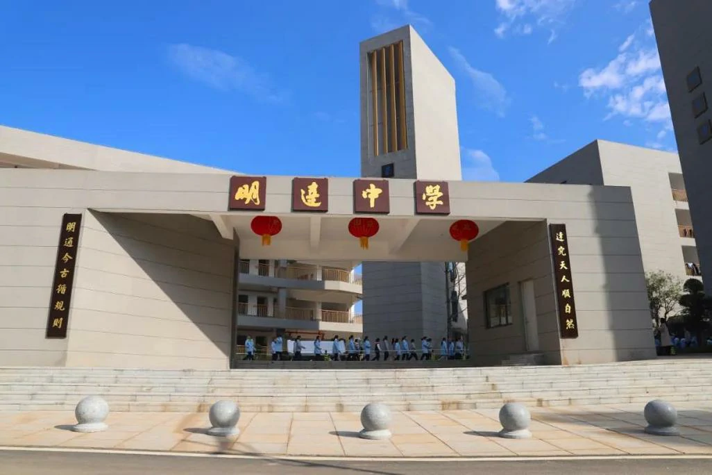 长沙排名前三的复读学校之明达--2026年复读招生简章 长沙排名前三的复读学校之明达--2026年复读招生简章