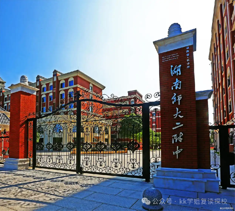 长沙复读学校排名前三的是哪些？