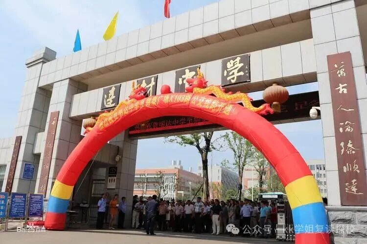 明达高级中学复读学校