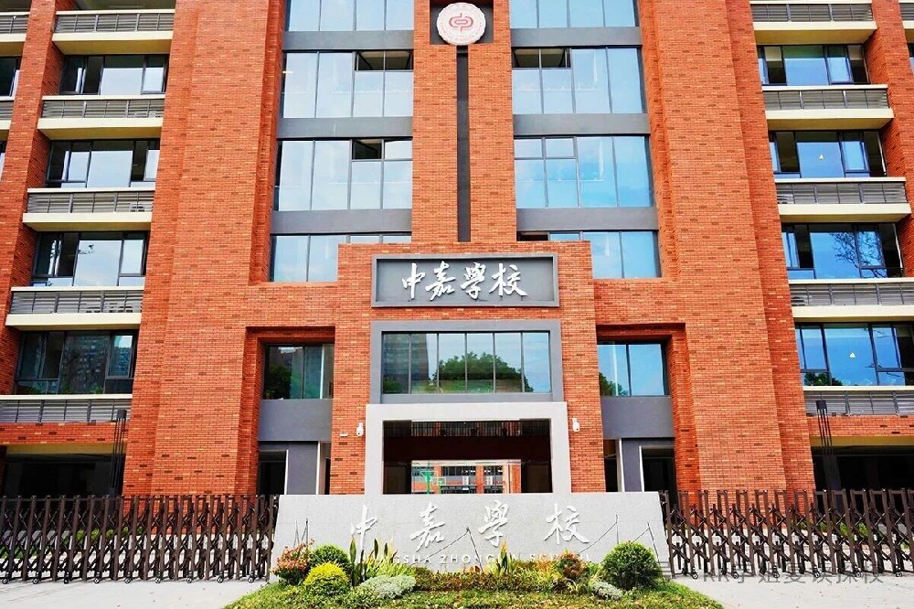 长沙中嘉高级中学复读部-2026高复招生简章