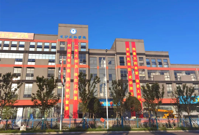 长沙市汇泓高考补习学校