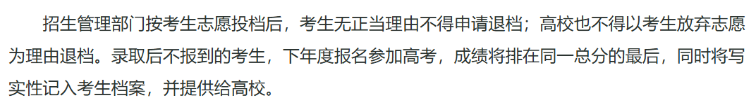 院校已明确不招复读生？2025年高考复读政策会取消吗？